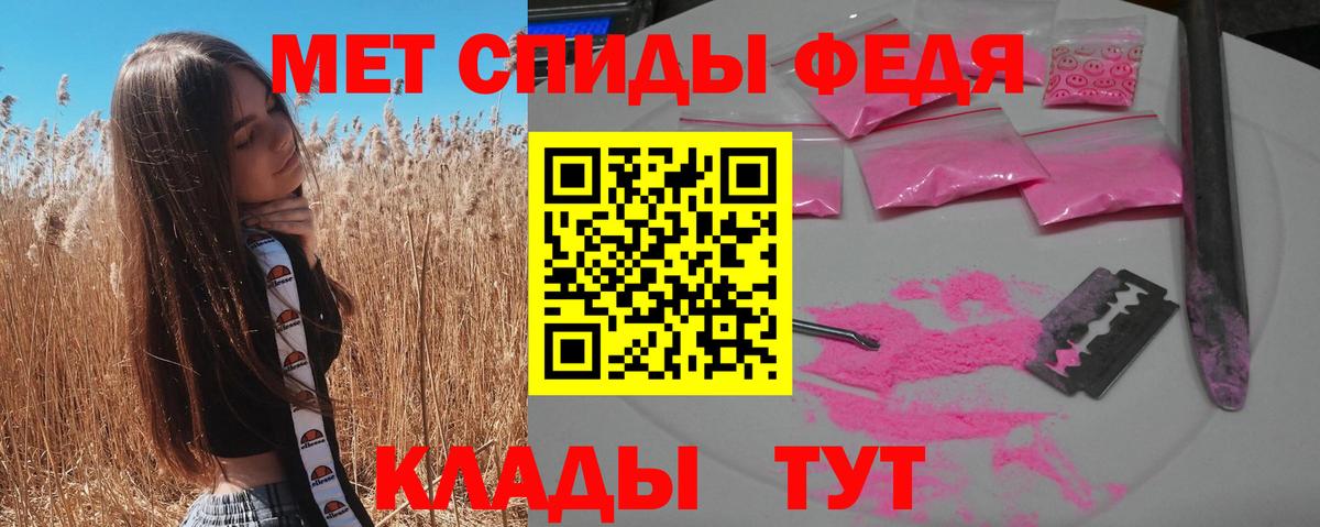 Amphetamine Premium Россошь