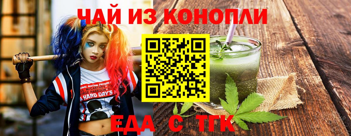 Cannafood конопля  Вход с VPN  Россошь 