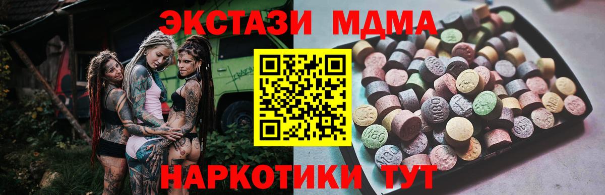 Россошь  ссылка на мегу ссылки  Ecstasy  Вход с VPN  Ecstasy 280 MDMA 