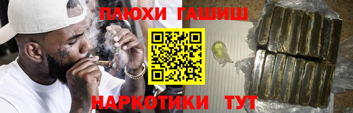 ГАШИШ 40% ТГК Россошь