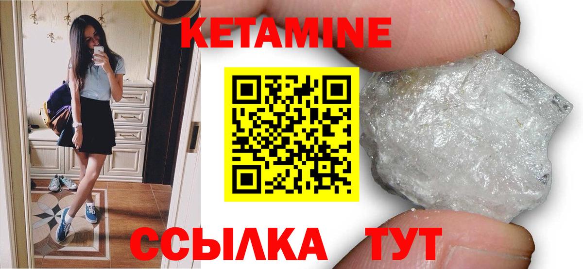 КЕТАМИН ketamine  Кетамин VHQ  Россошь  Вход с VPN 