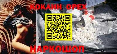 кокаин премиум Усть-Джегута