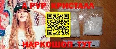 спайс Уссурийск