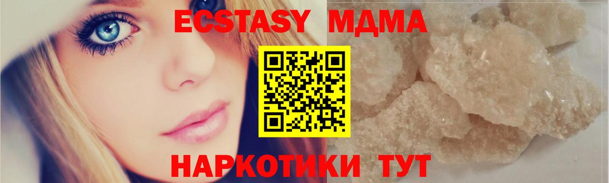 MDMA кристаллы  Вход с VPN  Россошь 