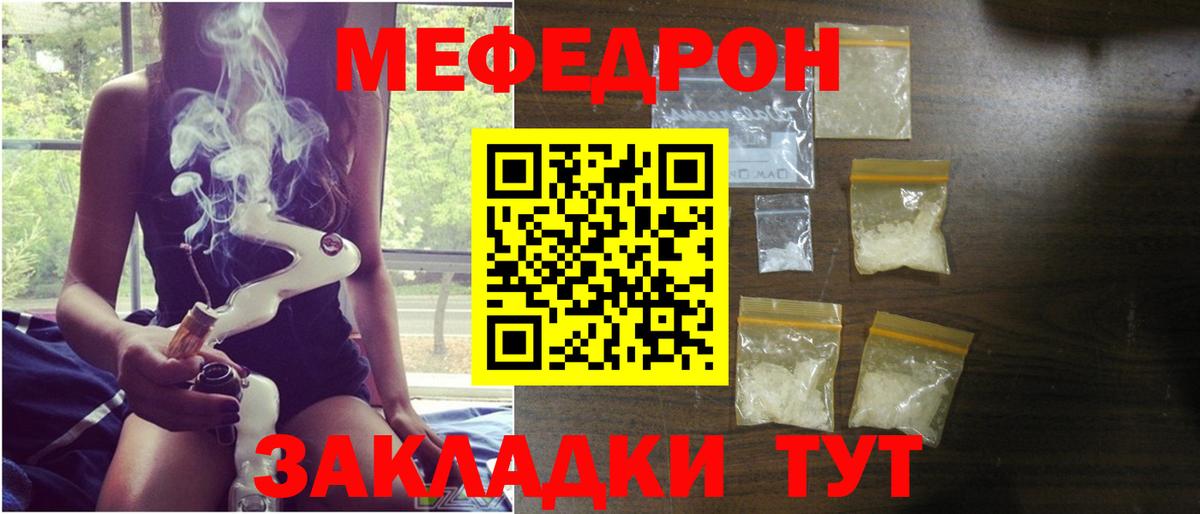 Меф мяу мяу Россошь