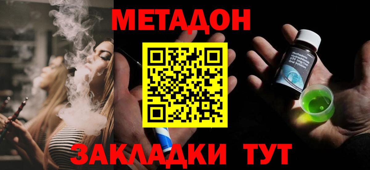 Россошь  МЕТАДОН мёд  сайты даркнета состав  Вход с VPN 