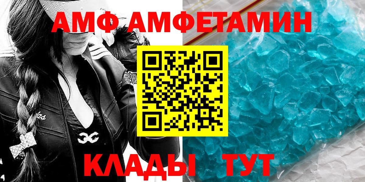 Первитин пудра  Вход с VPN  Россошь 