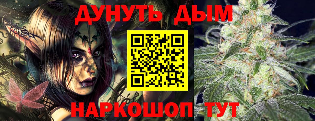 Канабис SATIVA & INDICA Россошь